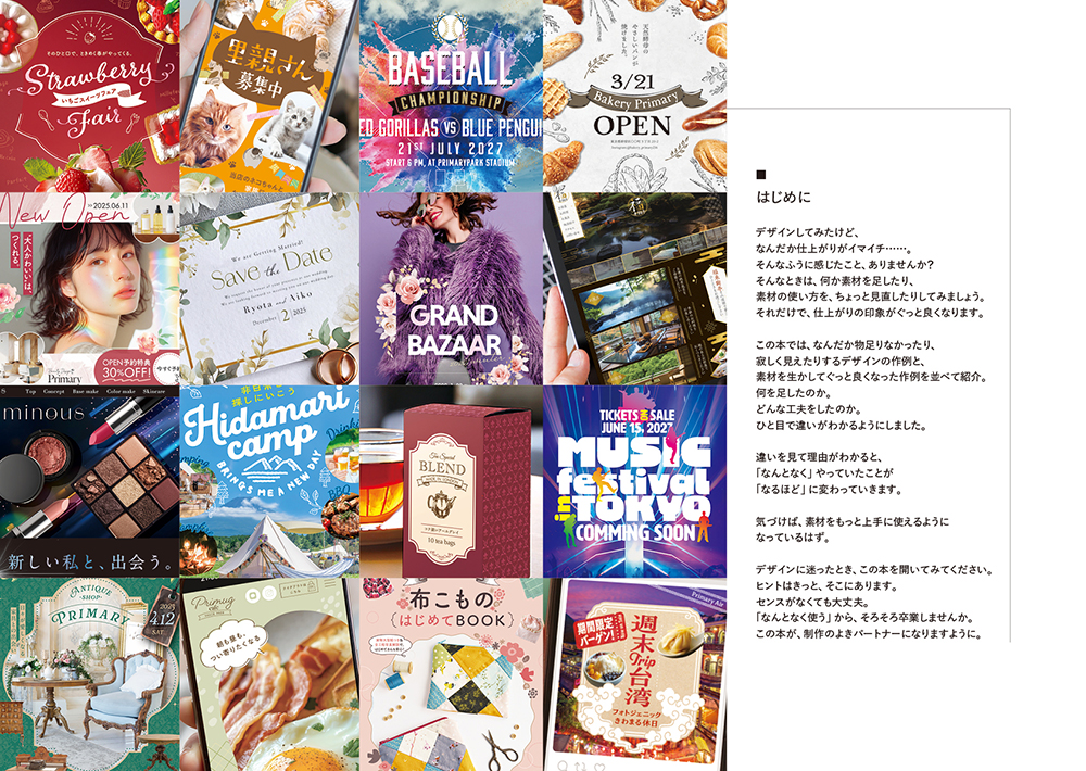 MaterialIdea_02-03