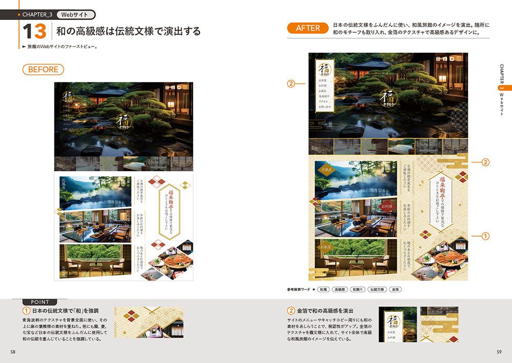 MaterialIdea_058_059